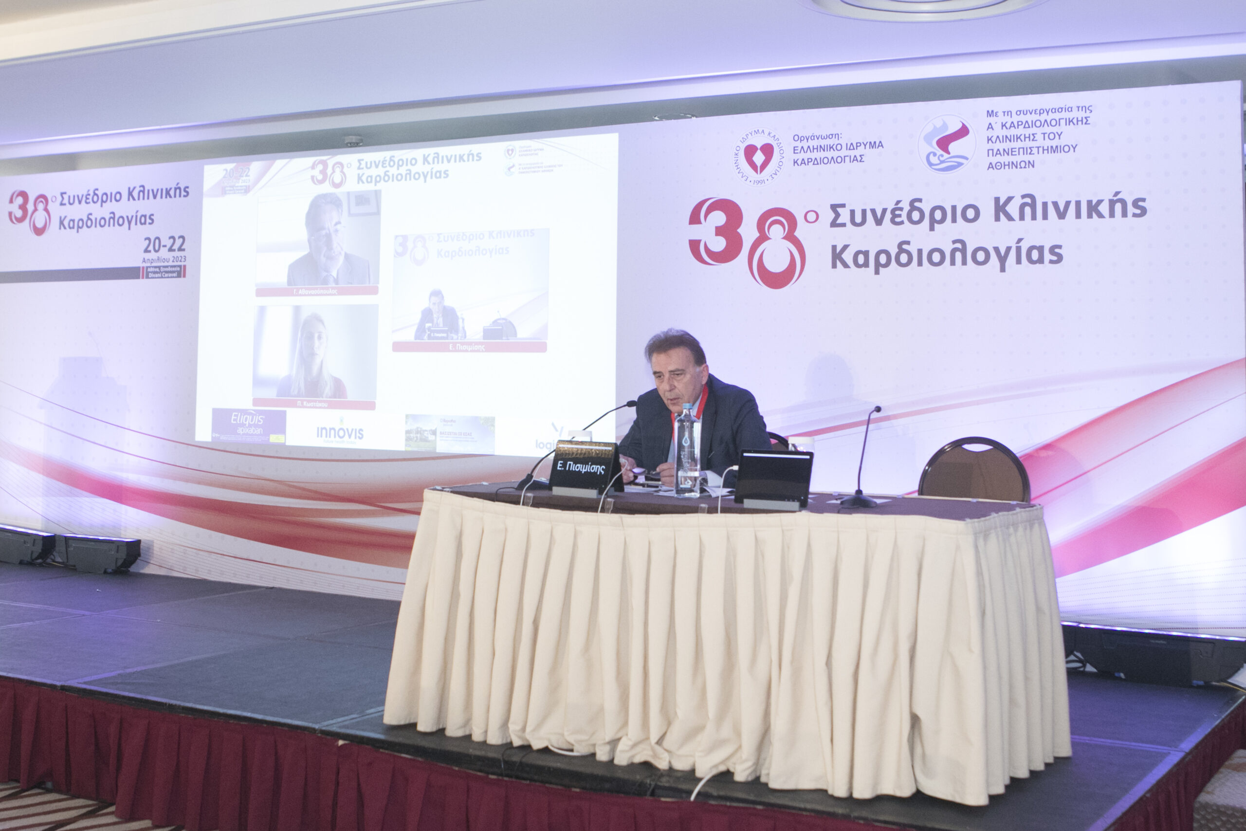 Ο Ευάγγελος Πισιμίσης στο 38ο Συνέδριο Κλινικής Καρδιολογίας